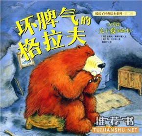 兒童繪本故事推薦，養(yǎng)成孩子優(yōu)秀品質(zhì)