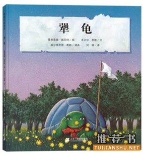 兒童繪本故事推薦，養(yǎng)成孩子優(yōu)秀品質(zhì)