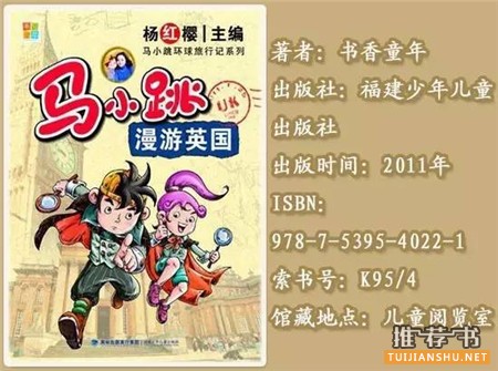 兒童書單 | 在書中暢游世界