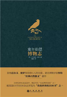 世界最經(jīng)典的十本自然散文，帶你走進大自然