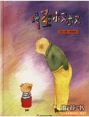 安全教育繪本,從繪本中學(xué)習(xí)自我保護(hù)