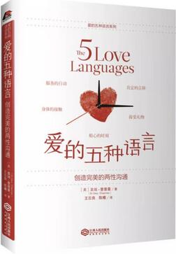 書單 | 所謂情商高，就是會說話