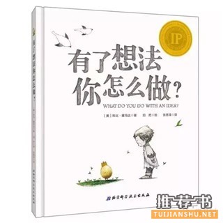 給愛畫畫的孩子們推薦8本故事書