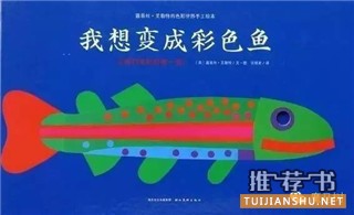 給愛畫畫的孩子們推薦8本故事書