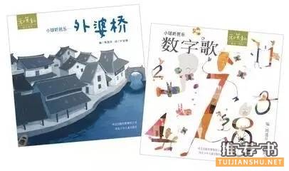 這些音樂啟蒙繪本的作者，我們欠他們一句謝謝
