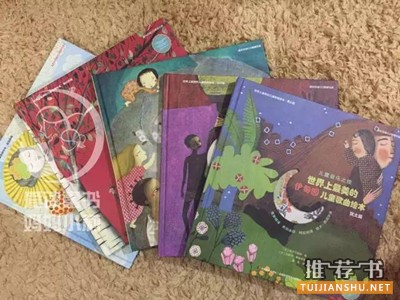 這些音樂啟蒙繪本的作者，我們欠他們一句謝謝