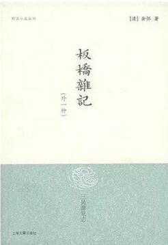 關(guān)于秦淮八艷的書：秦淮歌遍徹，黃粱一夢(mèng)情難留