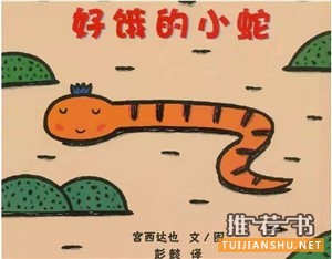 2-3歲孩子必看的20本世界經(jīng)典繪本