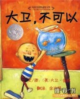 2-3歲孩子必看的20本世界經(jīng)典繪本