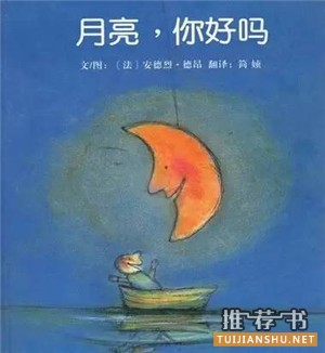 2-3歲孩子必看的20本世界經(jīng)典繪本