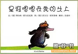 2-3歲孩子必看的20本世界經(jīng)典繪本