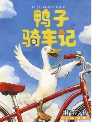 2-3歲孩子必看的20本世界經(jīng)典繪本