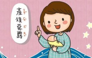 產(chǎn)后惡露是什么意思