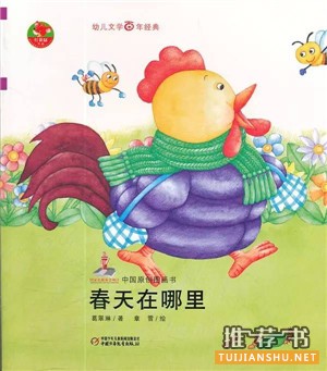 春天來臨，15本繪本讓孩子愛上自然！