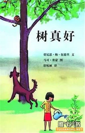 春天來臨，15本繪本讓孩子愛上自然！