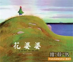 春天來臨，15本繪本讓孩子愛上自然！