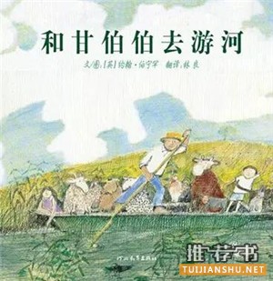 春天來臨，15本繪本讓孩子愛上自然！