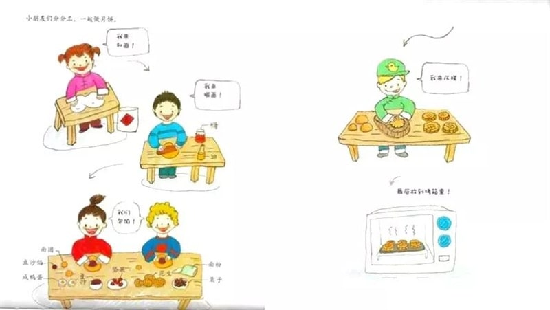 中秋節(jié)繪本故事《伊伊，中秋節(jié)快樂！》