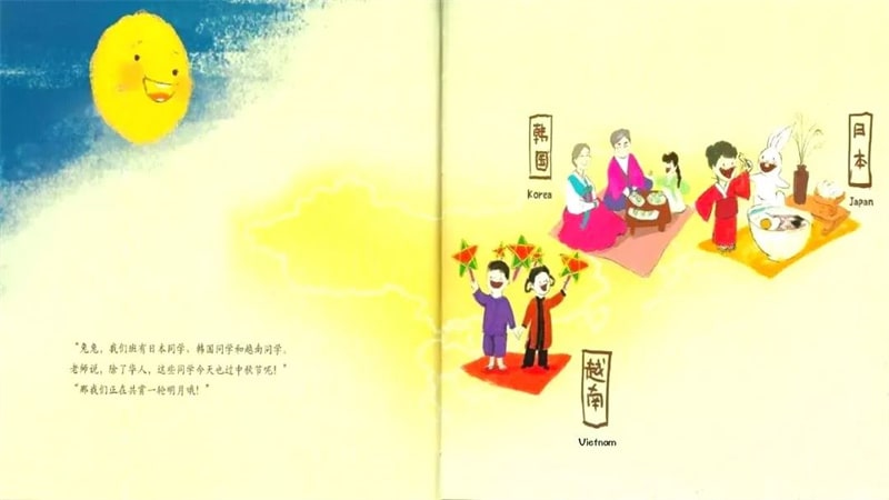 中秋節(jié)繪本故事《伊伊，中秋節(jié)快樂！》