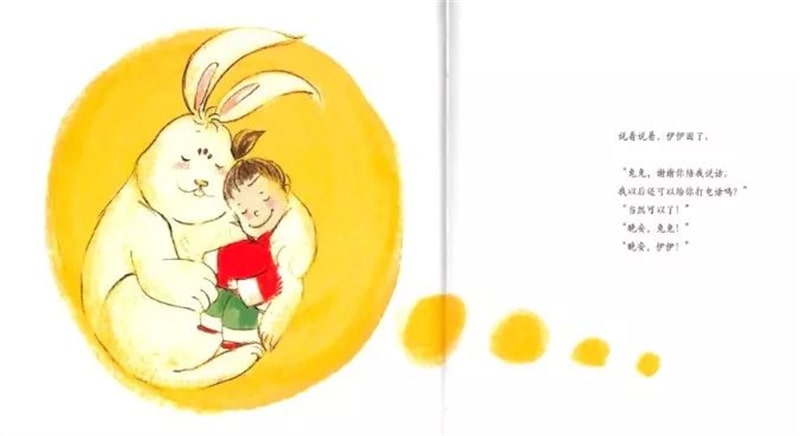 中秋節(jié)繪本故事《伊伊，中秋節(jié)快樂！》