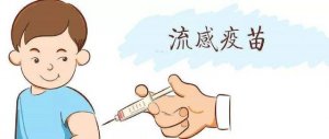 流感疫苗的最佳接種時(shí)間為每年的