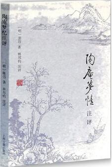 5本古文隨筆帶你了解古代的有趣生活