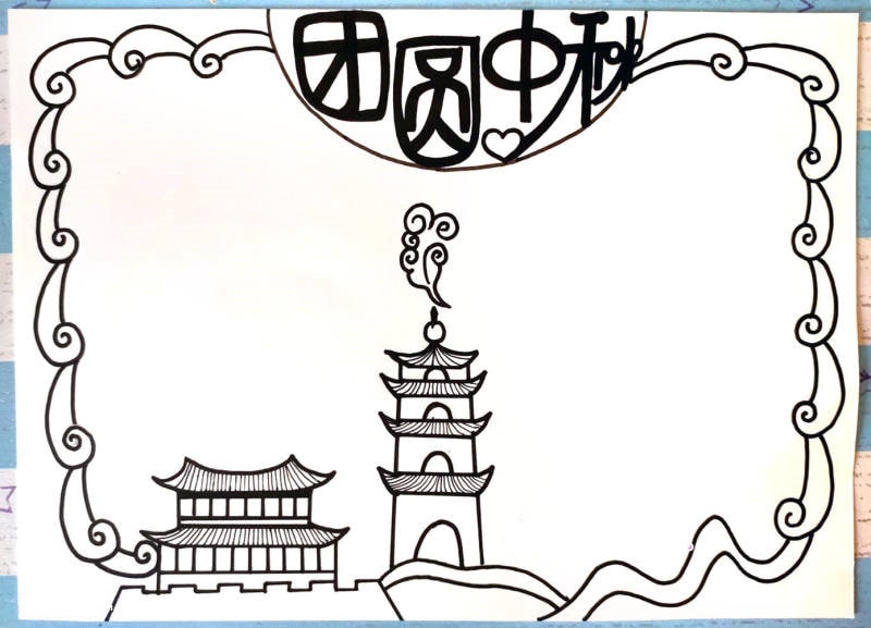 團圓中秋節(jié)手抄報怎么畫簡單好畫