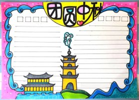 團圓中秋節(jié)手抄報怎么畫簡單好畫