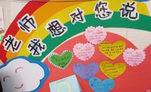 老師我想對(duì)您說作文400字
