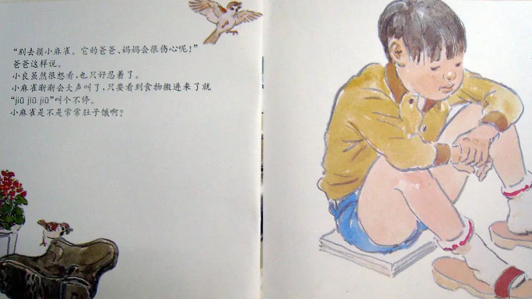 兒童繪本故事《雨靴里的麻雀》