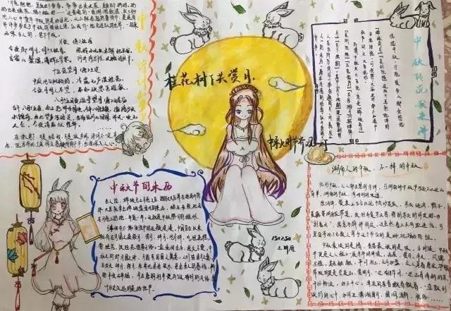 中秋節(jié)手抄報圖片大全