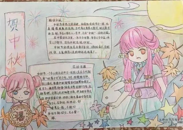 中秋節(jié)手抄報圖片大全