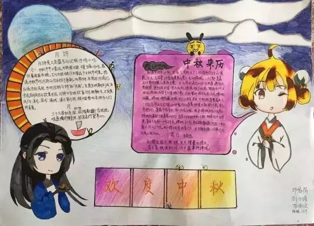 中秋節(jié)手抄報圖片大全