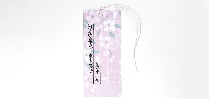 讀書格言書簽怎么做