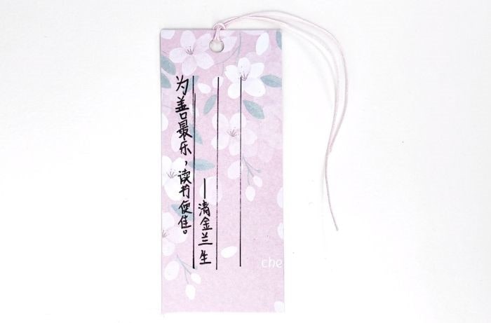 讀書格言書簽怎么做
