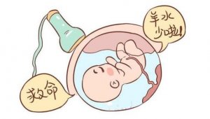 孕婦羊水少怎么辦