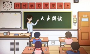 語文課文大聲朗讀的9大好處