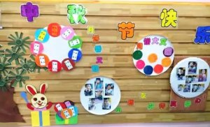 幼兒園中秋節(jié)親子活動(dòng)方案