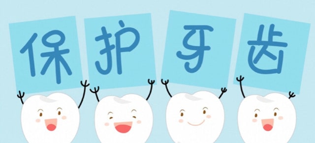 幼兒園大班健康教案《愛護牙齒》