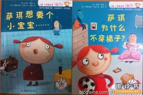怎樣對孩子性教育？ 送您性教育書單