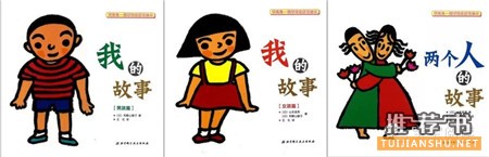 怎樣對孩子性教育？ 送您性教育書單