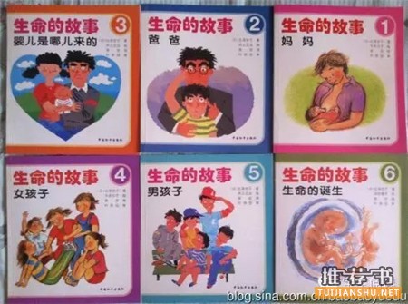 怎樣對孩子性教育？ 送您性教育書單