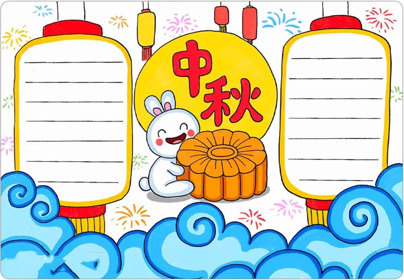 中秋節(jié)手抄報(bào)圖片簡(jiǎn)單好畫