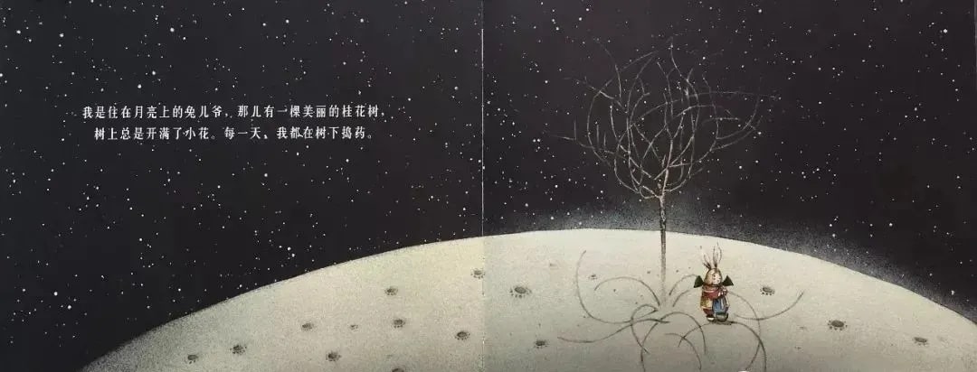 中秋節(jié)兒童繪本故事《兔兒爺》