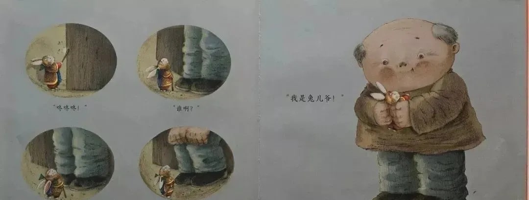 中秋節(jié)兒童繪本故事《兔兒爺》