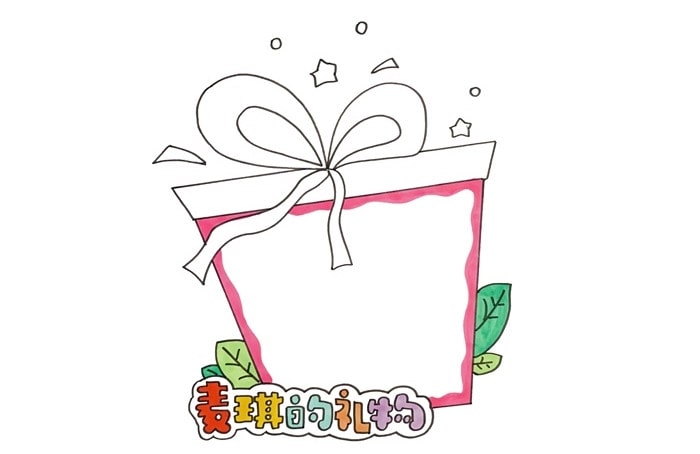 麥琪的禮物讀書卡模板怎么做