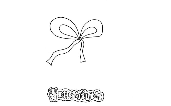 麥琪的禮物讀書卡模板怎么做