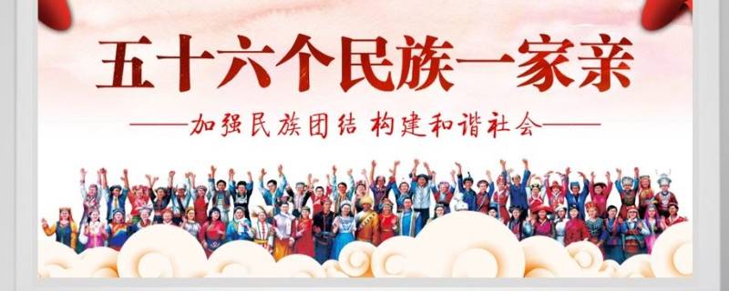 56個民族有哪些