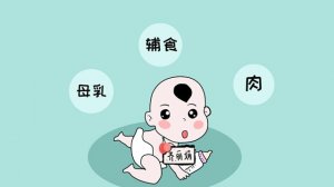 關(guān)于嬰幼兒喂養(yǎng)的溫馨提示