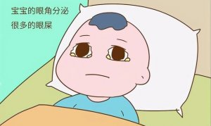 新生兒眼屎多是什么原因